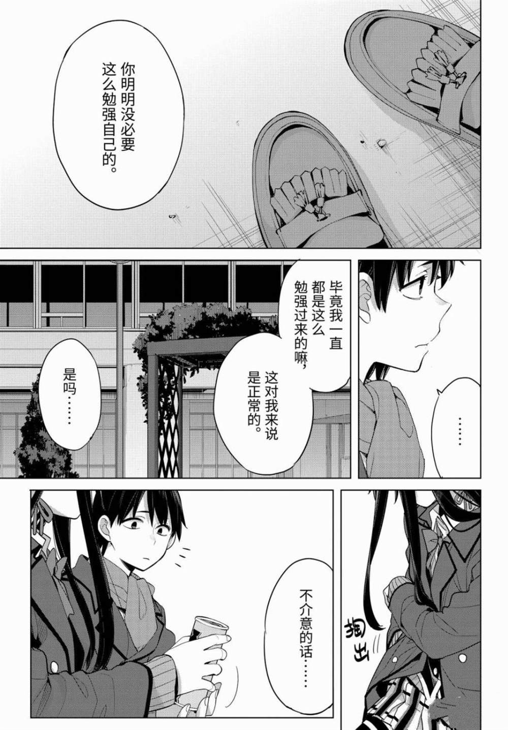 《我的青春恋爱物语果然有问题》漫画最新章节第88话 试看版免费下拉式在线观看章节第【5】张图片