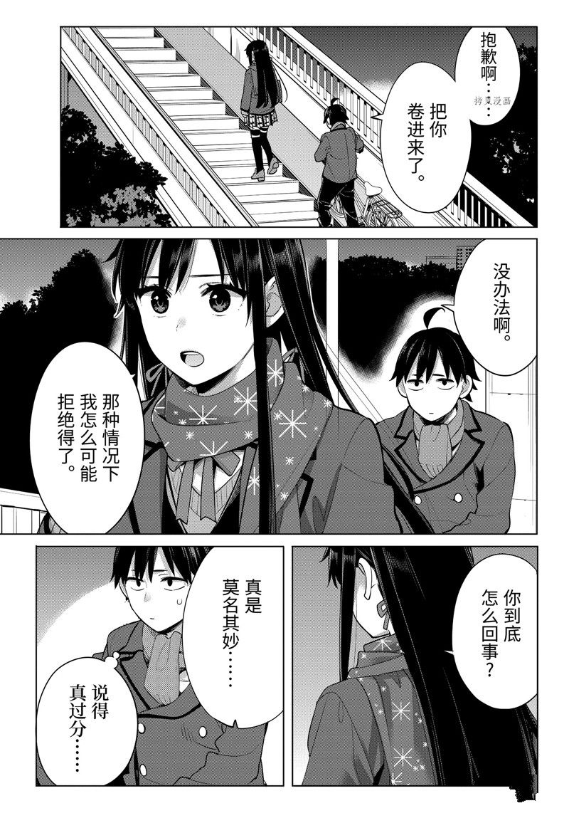 《我的青春恋爱物语果然有问题》漫画最新章节第109话 试看版免费下拉式在线观看章节第【5】张图片