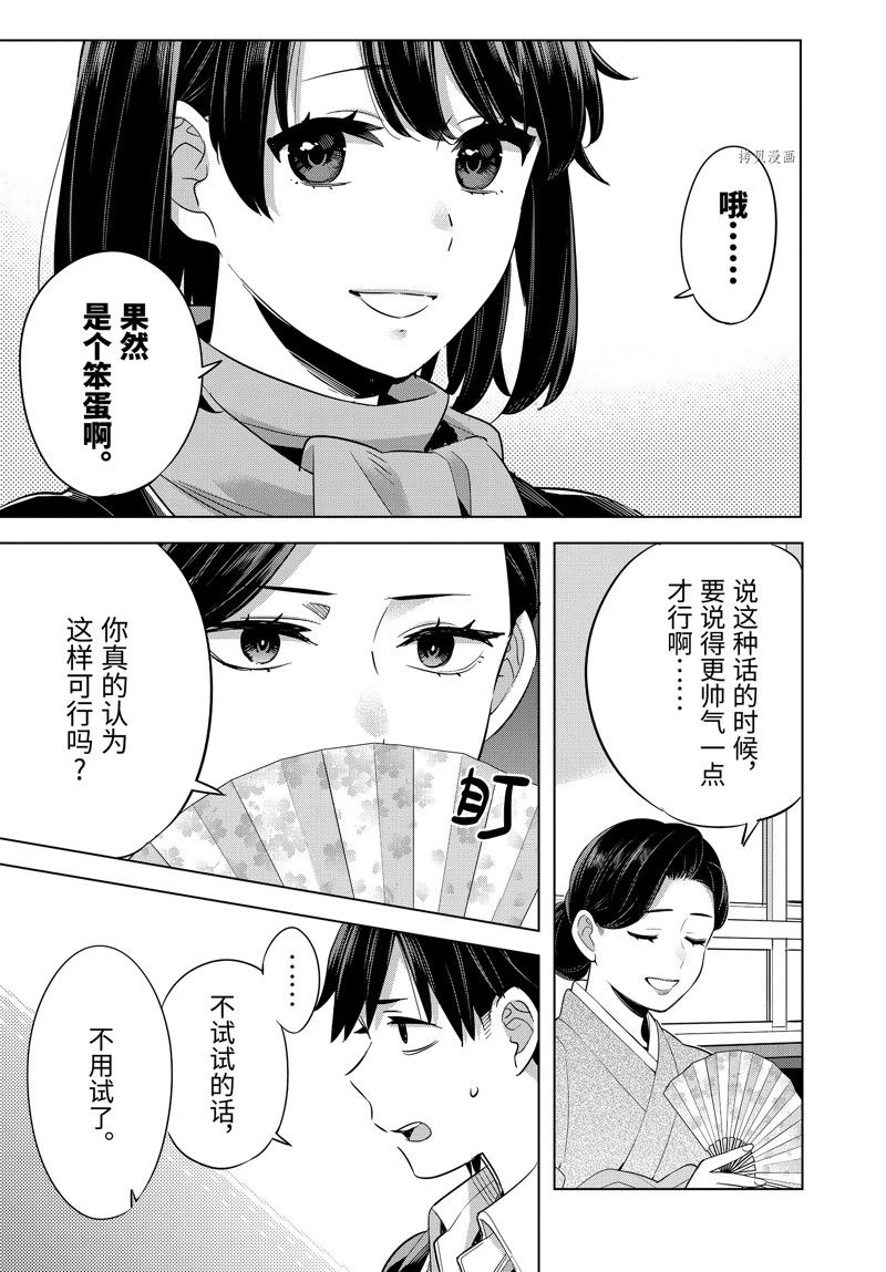 《我的青春恋爱物语果然有问题》漫画最新章节第108话 试看版免费下拉式在线观看章节第【13】张图片