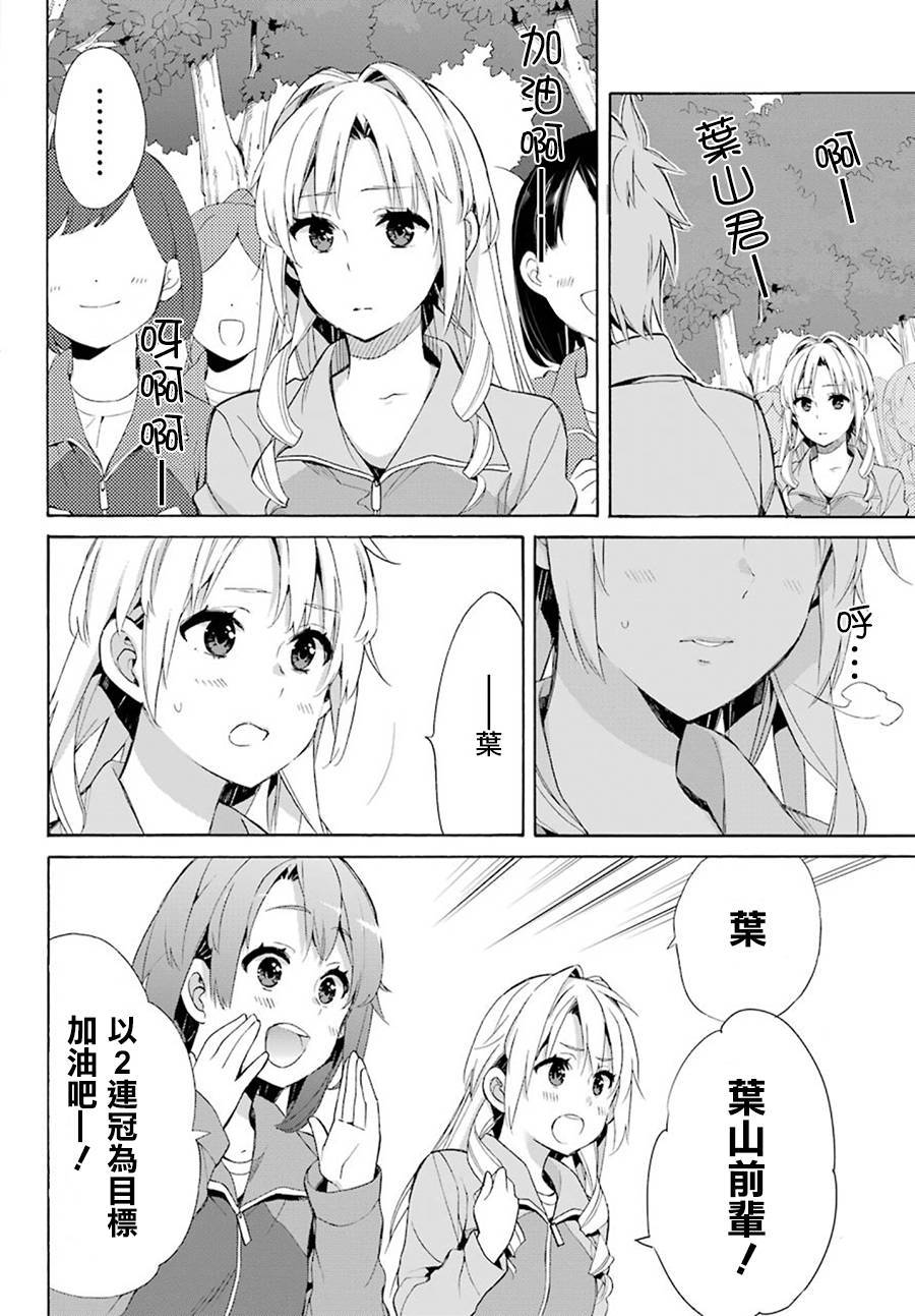 《我的青春恋爱物语果然有问题》漫画最新章节第50话免费下拉式在线观看章节第【4】张图片