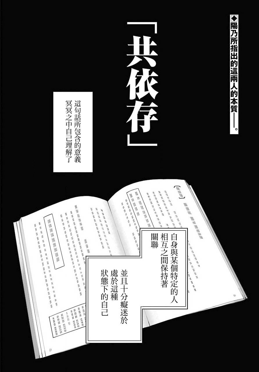 《我的青春恋爱物语果然有问题》漫画最新章节第74话免费下拉式在线观看章节第【2】张图片