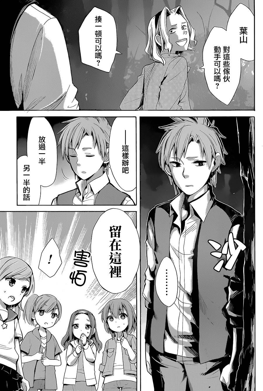 《我的青春恋爱物语果然有问题》漫画最新章节第17话免费下拉式在线观看章节第【22】张图片