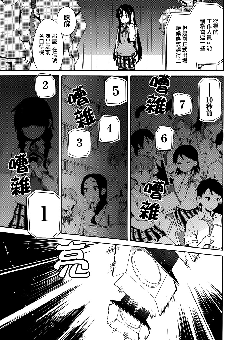 《我的青春恋爱物语果然有问题》漫画最新章节第24话免费下拉式在线观看章节第【13】张图片