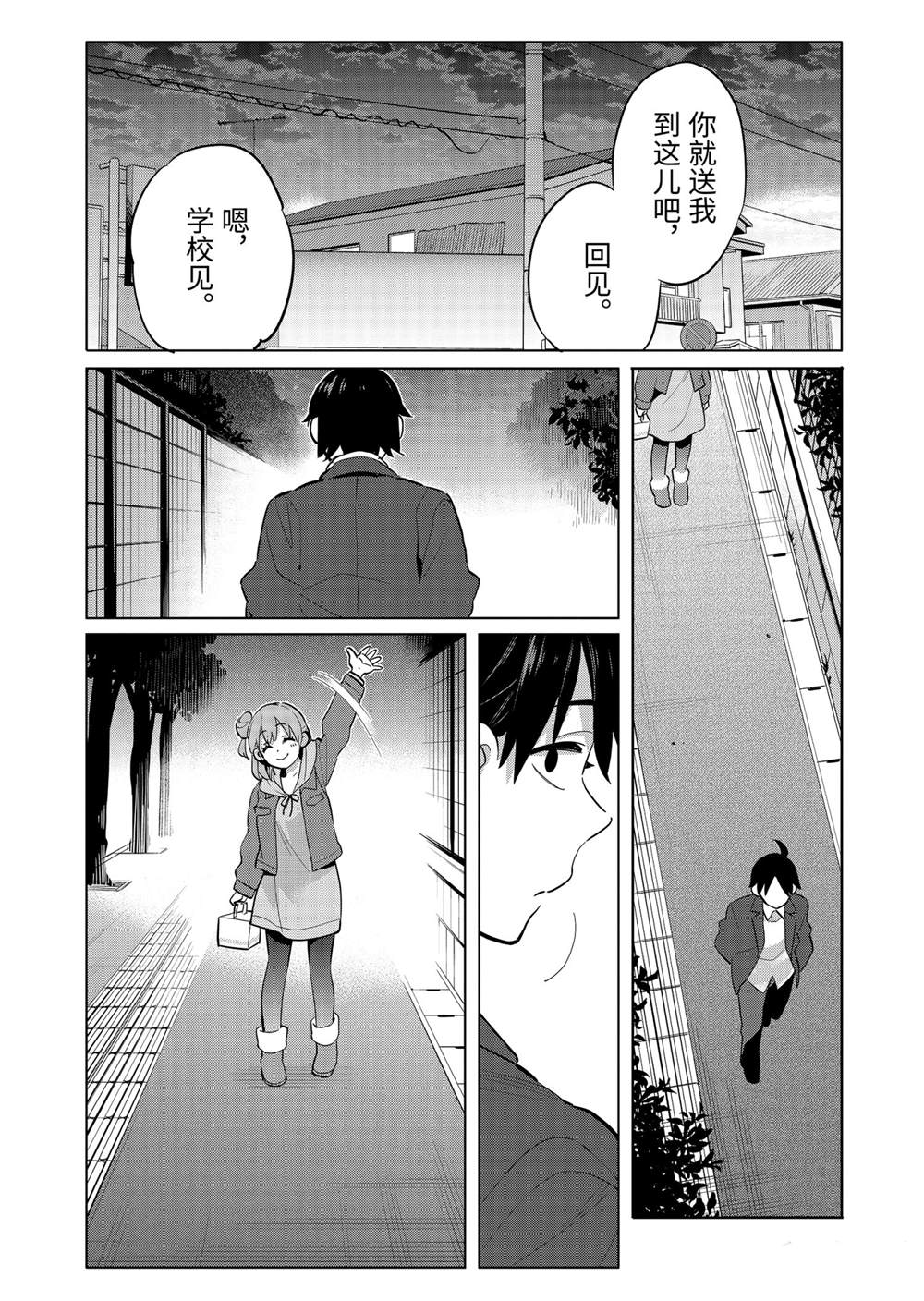 《我的青春恋爱物语果然有问题》漫画最新章节第96话 试看版免费下拉式在线观看章节第【27】张图片