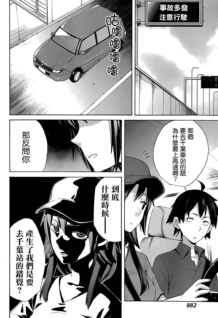 《我的青春恋爱物语果然有问题》漫画最新章节第14话免费下拉式在线观看章节第【14】张图片