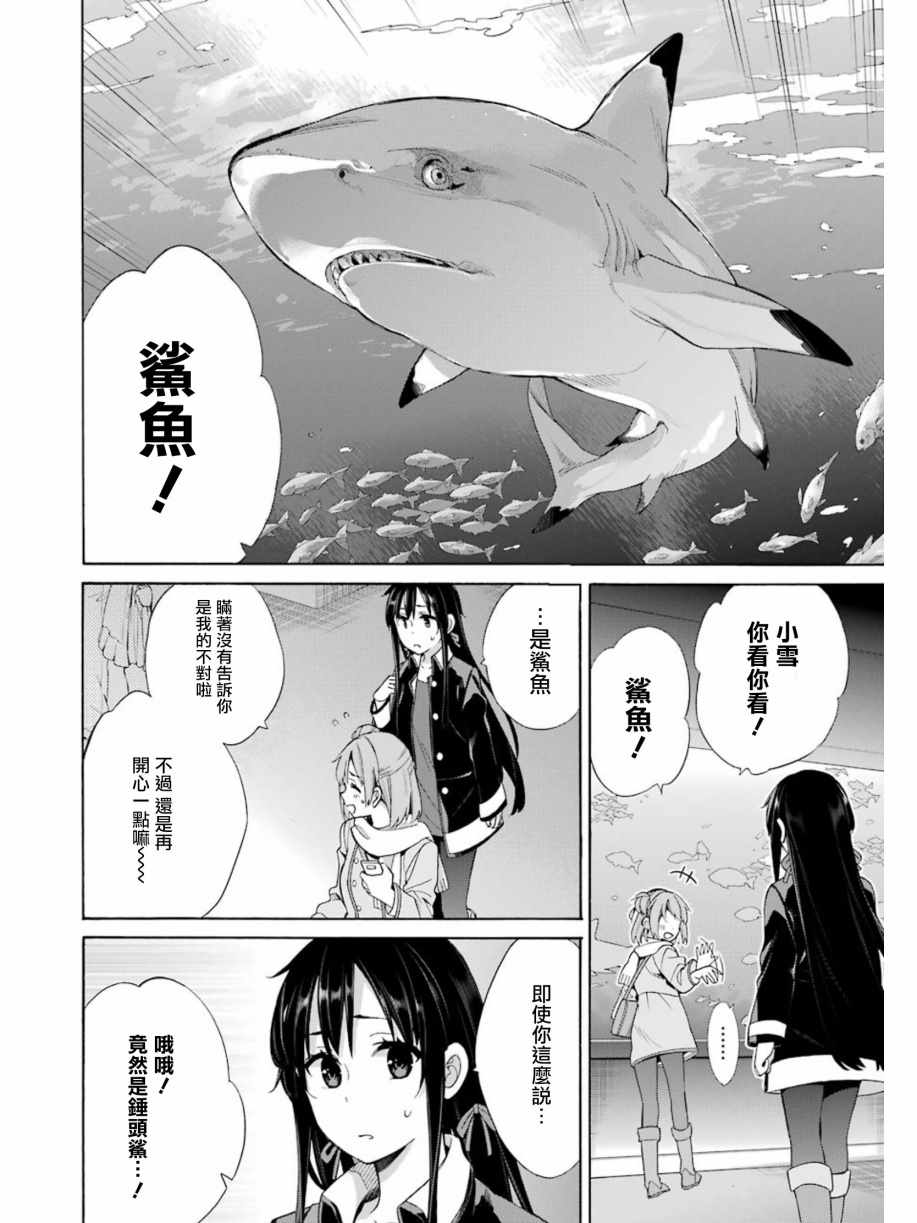 《我的青春恋爱物语果然有问题》漫画最新章节第57话免费下拉式在线观看章节第【18】张图片