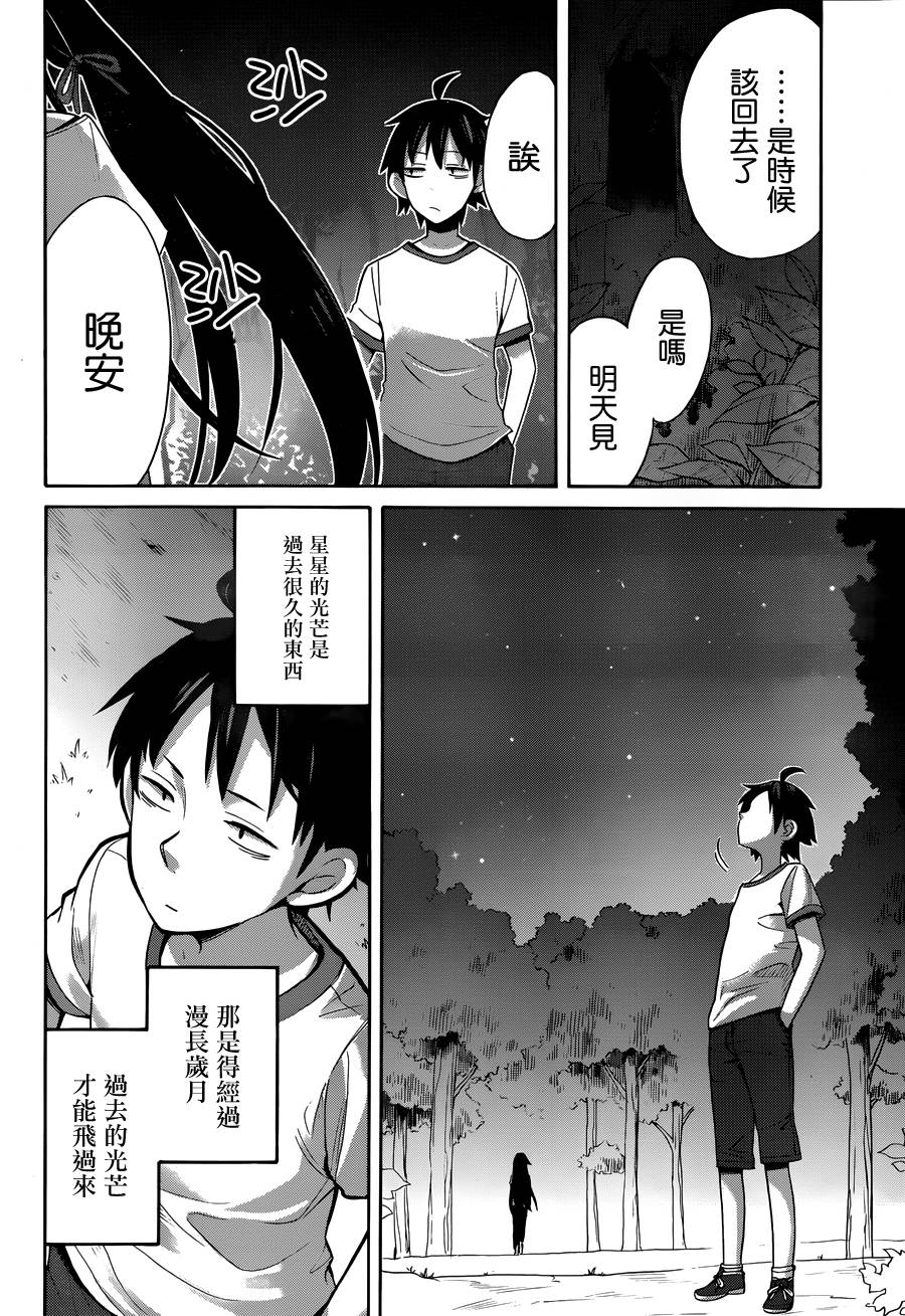 《我的青春恋爱物语果然有问题》漫画最新章节第15话免费下拉式在线观看章节第【34】张图片