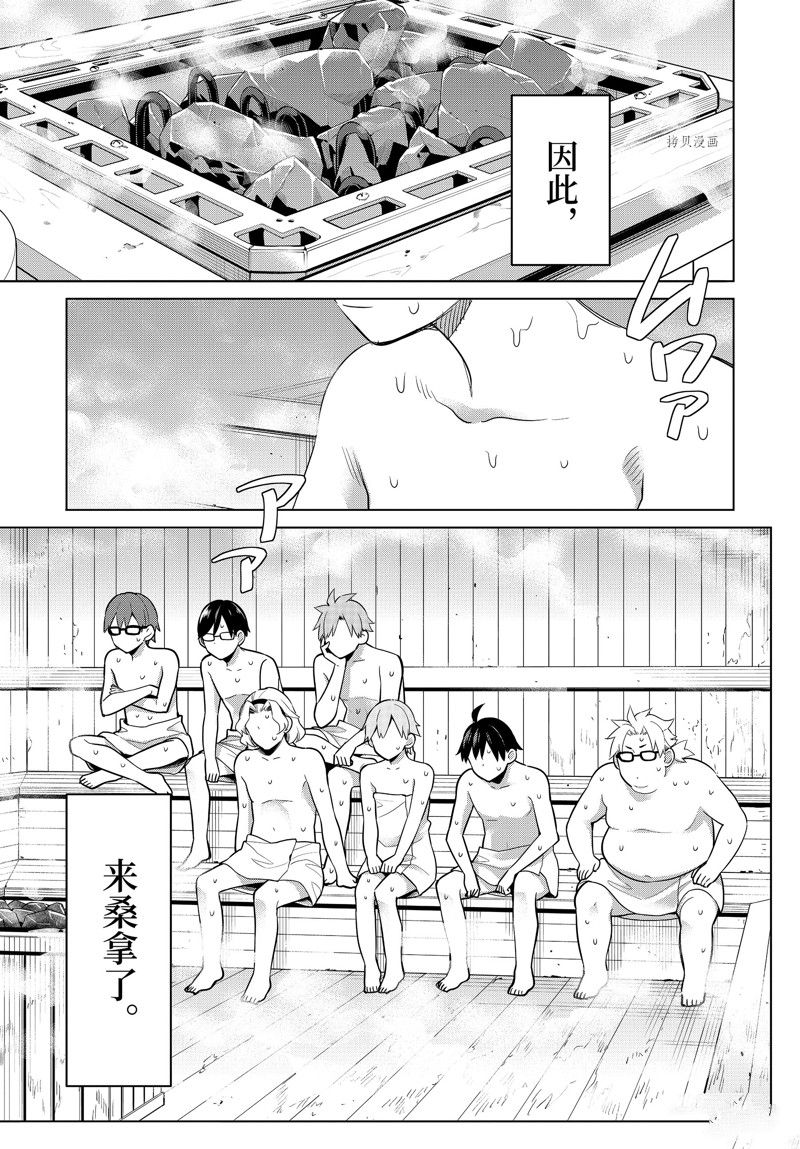 《我的青春恋爱物语果然有问题》漫画最新章节第112话 试看版免费下拉式在线观看章节第【11】张图片