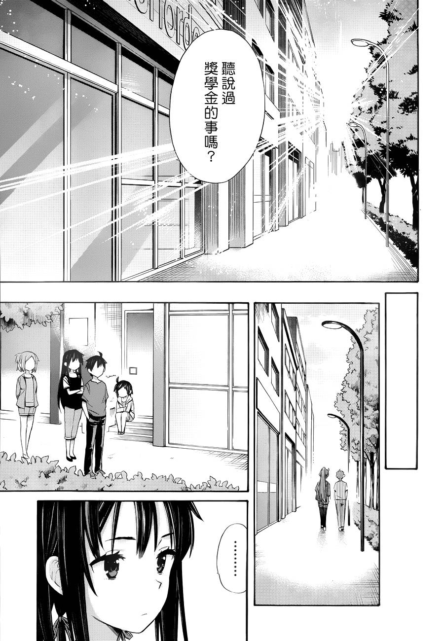 《我的青春恋爱物语果然有问题》漫画最新章节第11话免费下拉式在线观看章节第【28】张图片