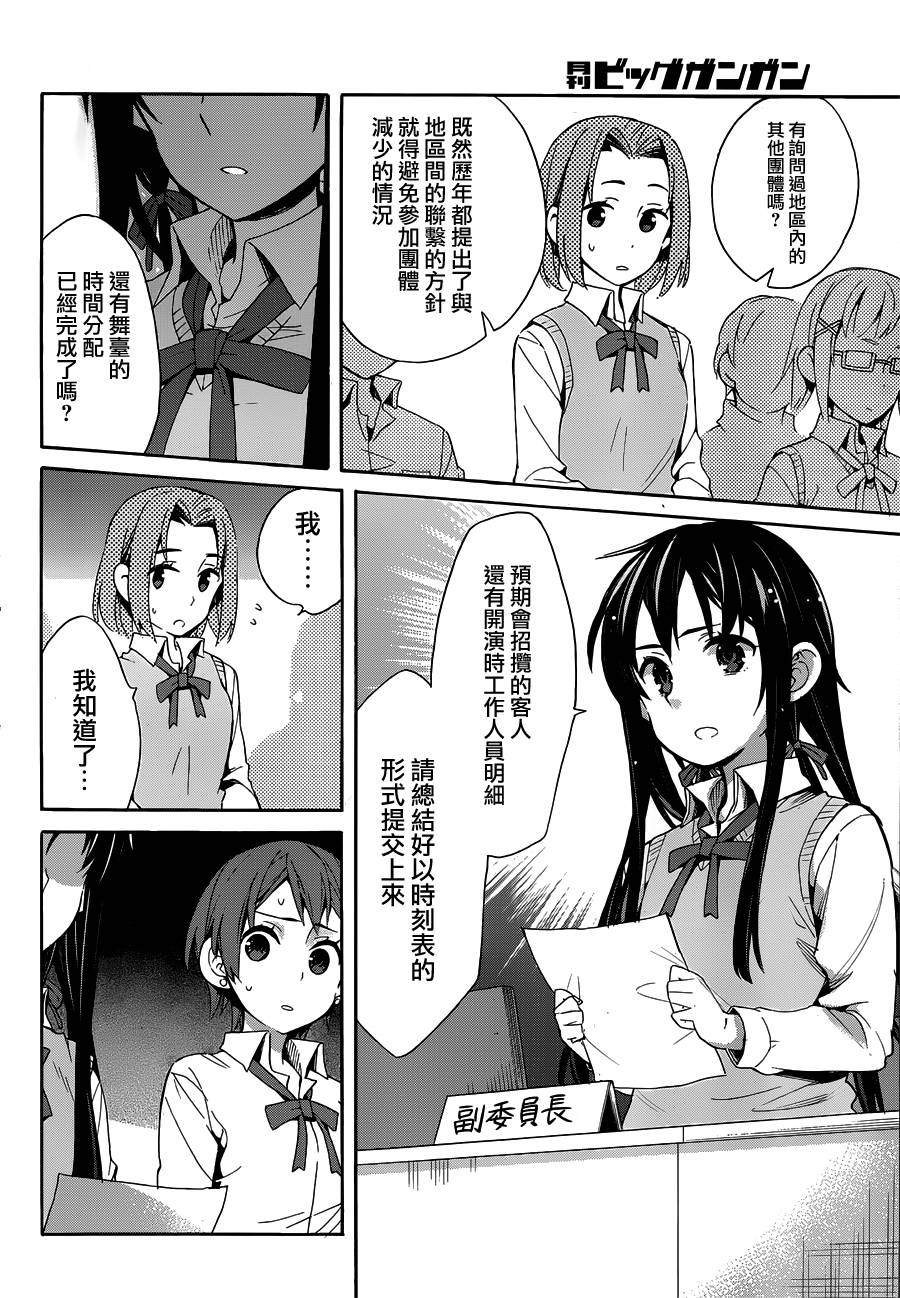 《我的青春恋爱物语果然有问题》漫画最新章节第21话免费下拉式在线观看章节第【34】张图片