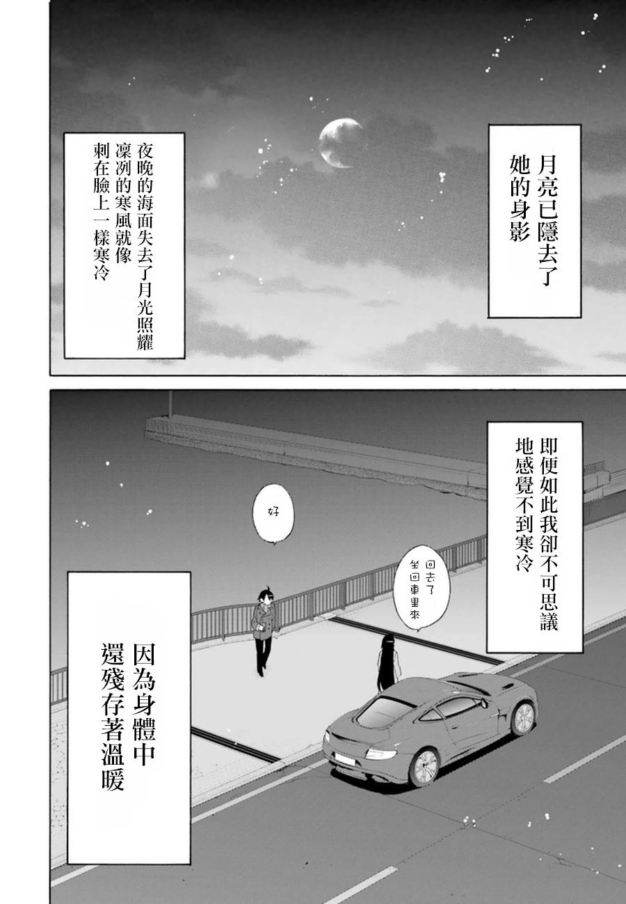 《我的青春恋爱物语果然有问题》漫画最新章节第39话免费下拉式在线观看章节第【27】张图片