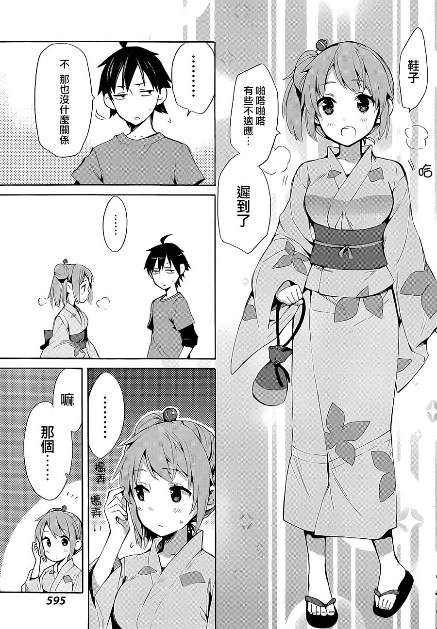 《我的青春恋爱物语果然有问题》漫画最新章节第19话免费下拉式在线观看章节第【13】张图片