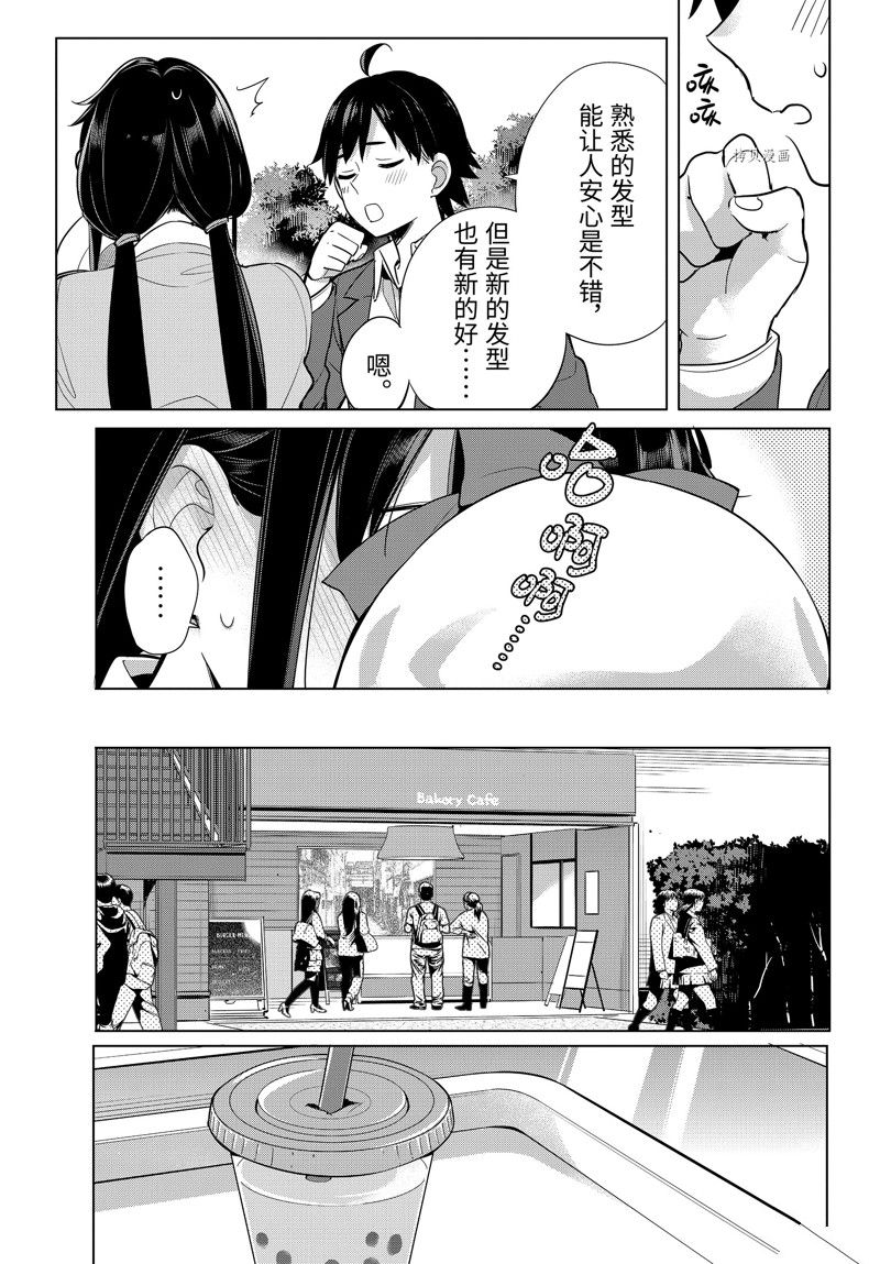 《我的青春恋爱物语果然有问题》漫画最新章节第110话 试看版免费下拉式在线观看章节第【15】张图片