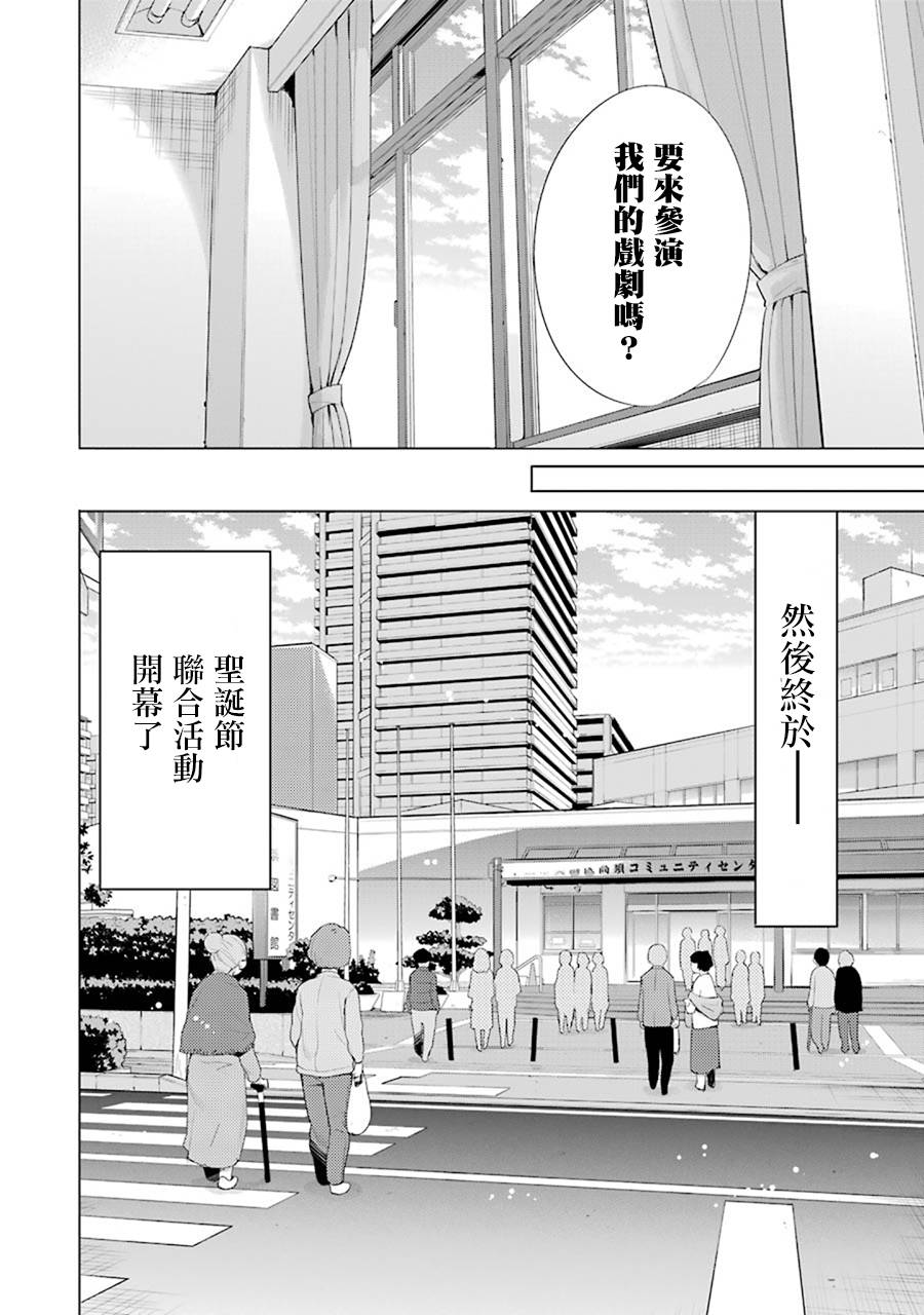 《我的青春恋爱物语果然有问题》漫画最新章节第45话免费下拉式在线观看章节第【28】张图片