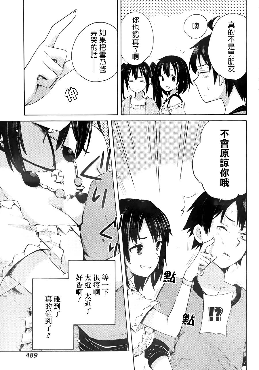 《我的青春恋爱物语果然有问题》漫画最新章节第12话免费下拉式在线观看章节第【35】张图片