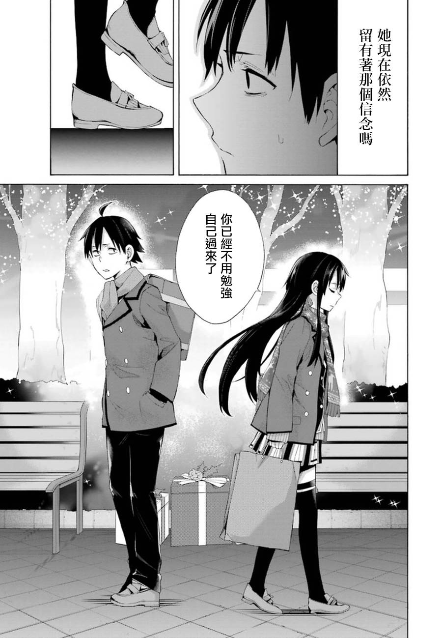 《我的青春恋爱物语果然有问题》漫画最新章节第38话免费下拉式在线观看章节第【13】张图片