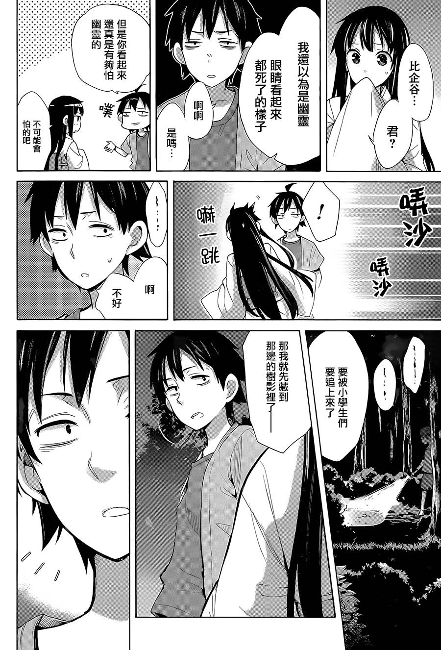 《我的青春恋爱物语果然有问题》漫画最新章节第17话免费下拉式在线观看章节第【15】张图片