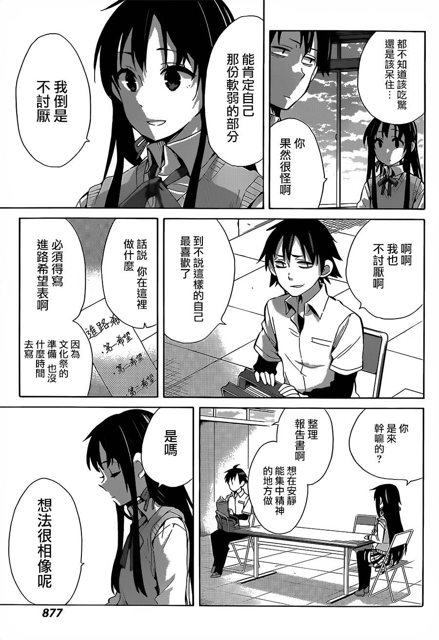 《我的青春恋爱物语果然有问题》漫画最新章节第26话免费下拉式在线观看章节第【32】张图片