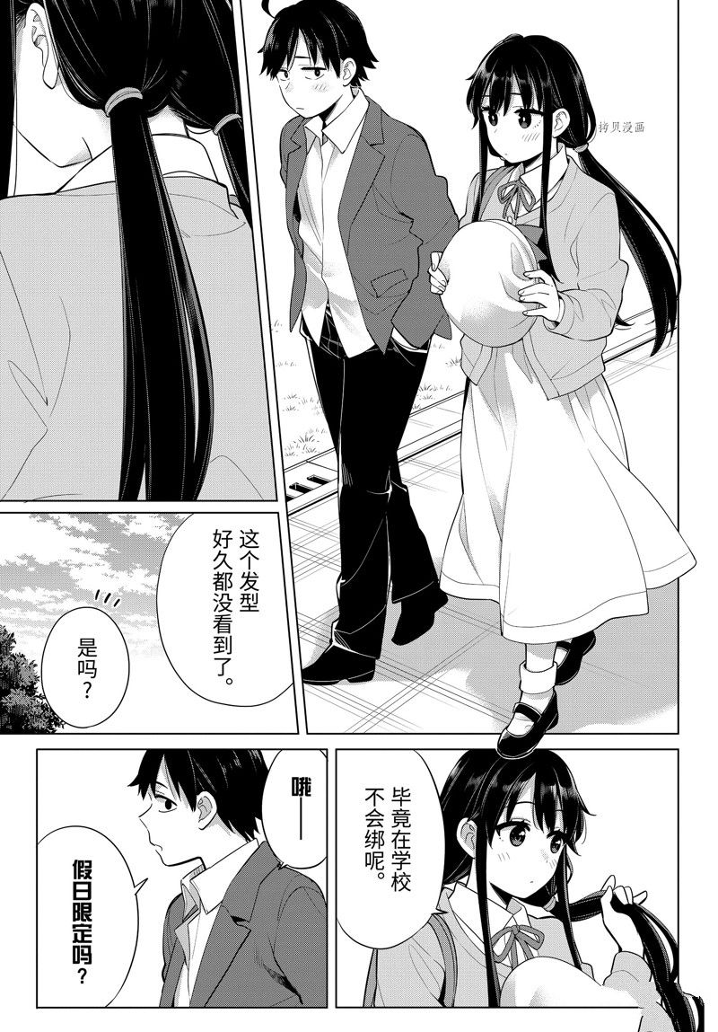 《我的青春恋爱物语果然有问题》漫画最新章节第110话 试看版免费下拉式在线观看章节第【13】张图片