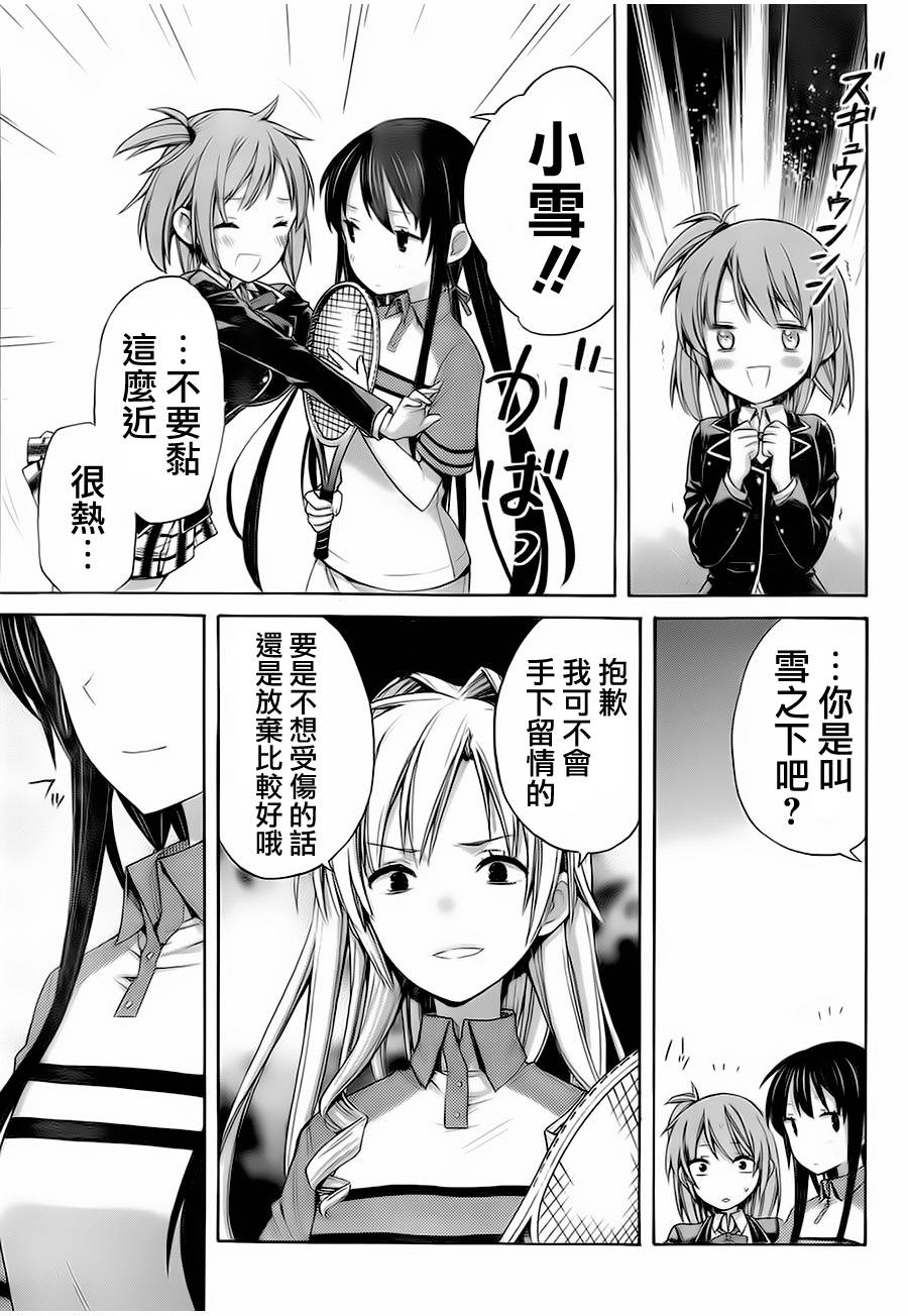 《我的青春恋爱物语果然有问题》漫画最新章节第6话免费下拉式在线观看章节第【31】张图片