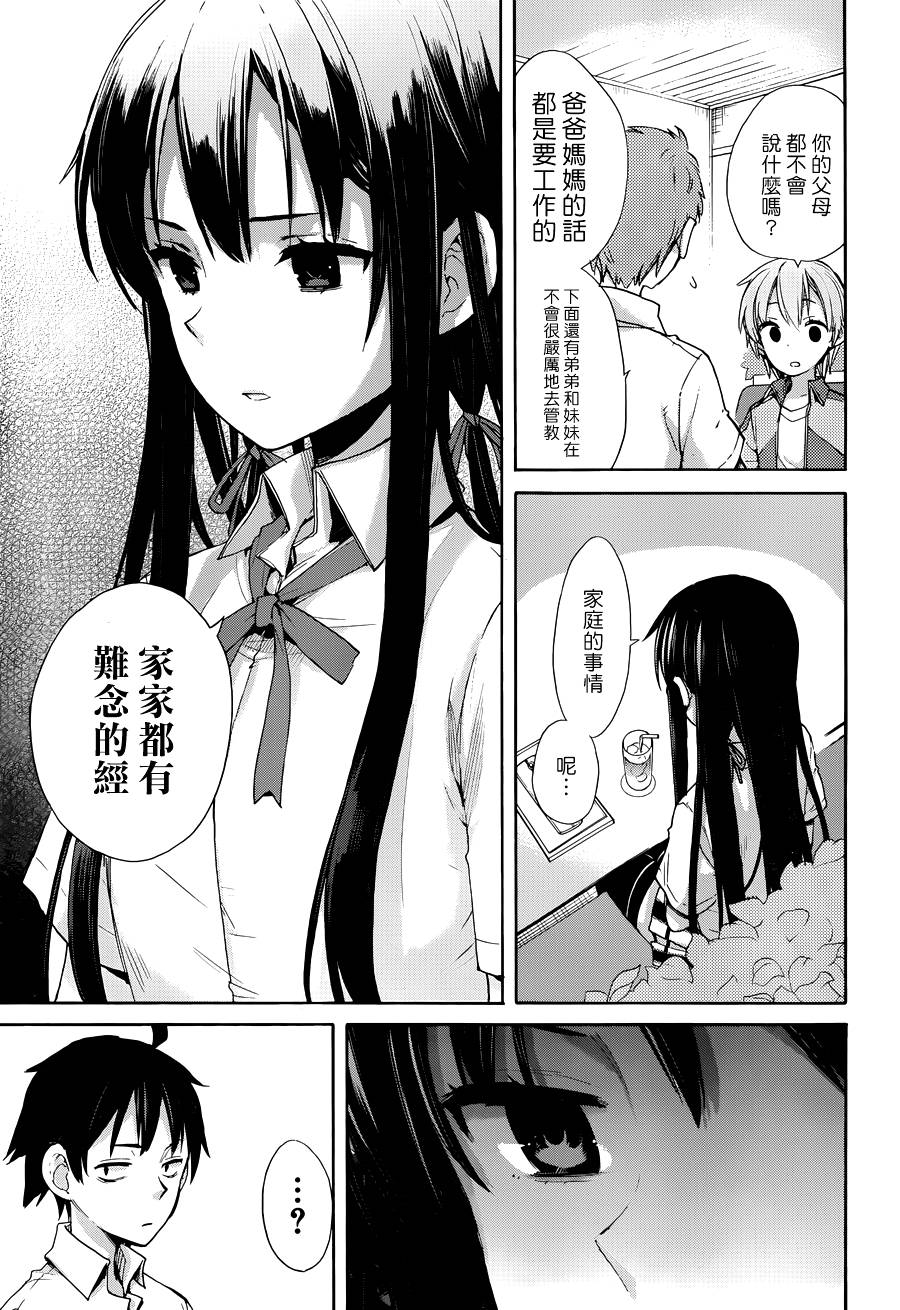 《我的青春恋爱物语果然有问题》漫画最新章节第10话免费下拉式在线观看章节第【18】张图片