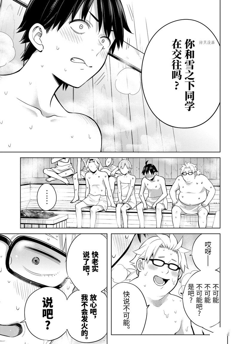 《我的青春恋爱物语果然有问题》漫画最新章节第112话 试看版免费下拉式在线观看章节第【13】张图片