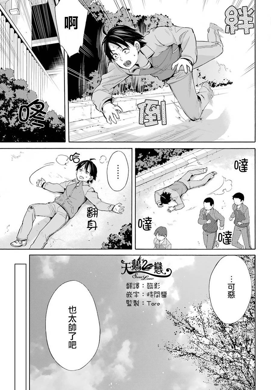 《我的青春恋爱物语果然有问题》漫画最新章节第50话免费下拉式在线观看章节第【24】张图片