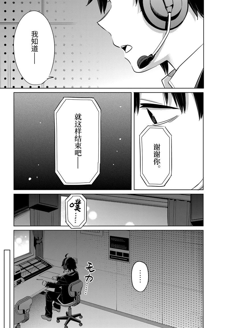 《我的青春恋爱物语果然有问题》漫画最新章节第100话 试看版免费下拉式在线观看章节第【20】张图片