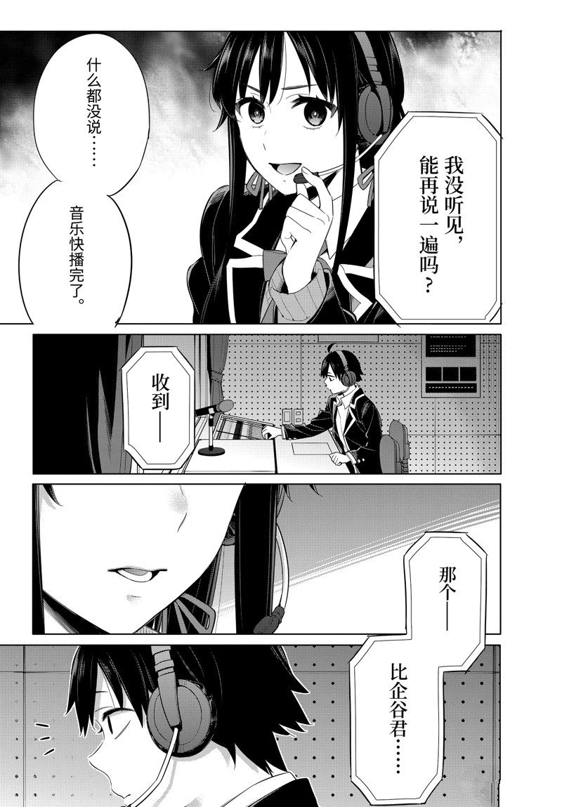 《我的青春恋爱物语果然有问题》漫画最新章节第100话 试看版免费下拉式在线观看章节第【18】张图片