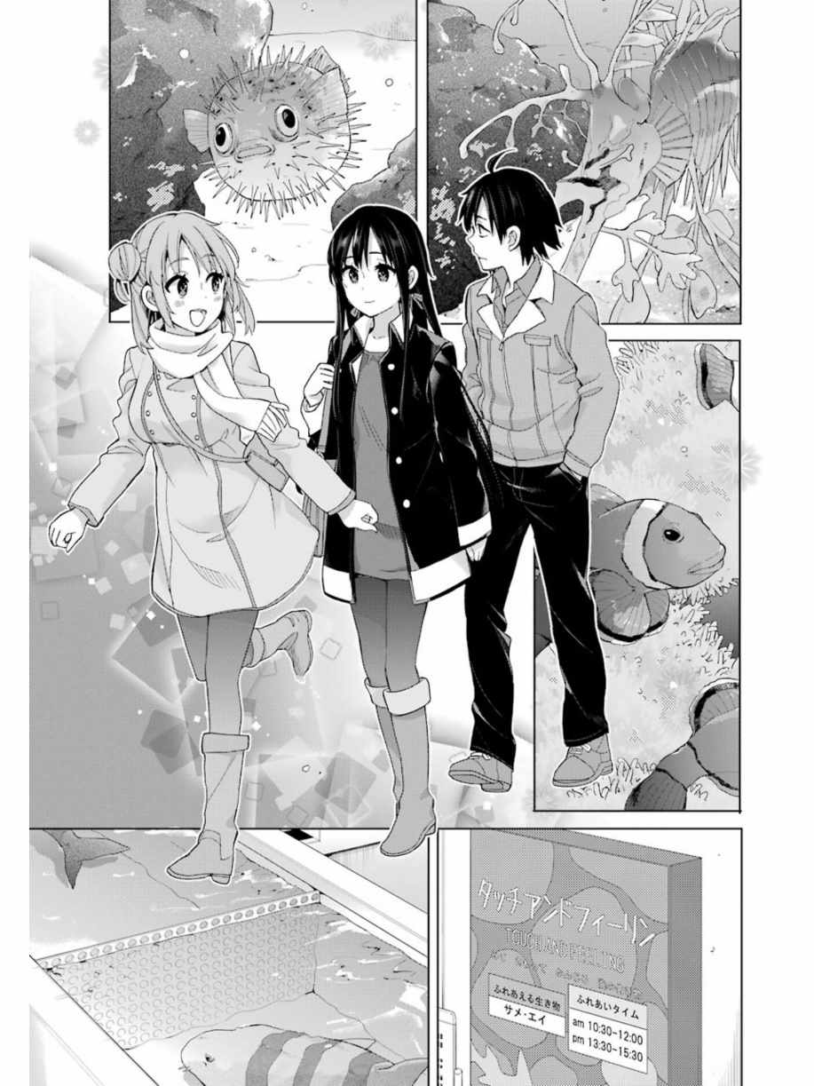 《我的青春恋爱物语果然有问题》漫画最新章节第57话免费下拉式在线观看章节第【23】张图片