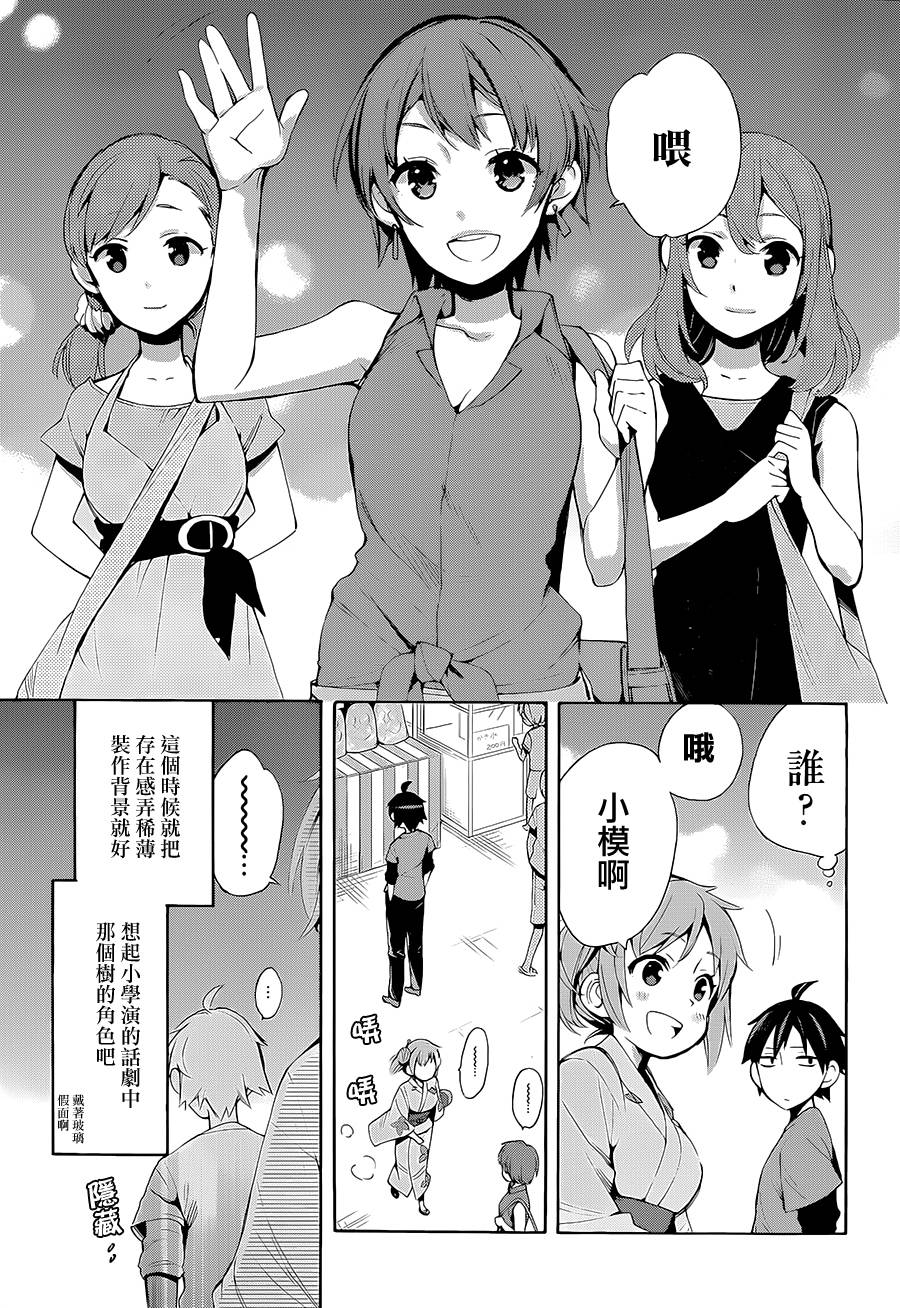 《我的青春恋爱物语果然有问题》漫画最新章节第19话免费下拉式在线观看章节第【21】张图片