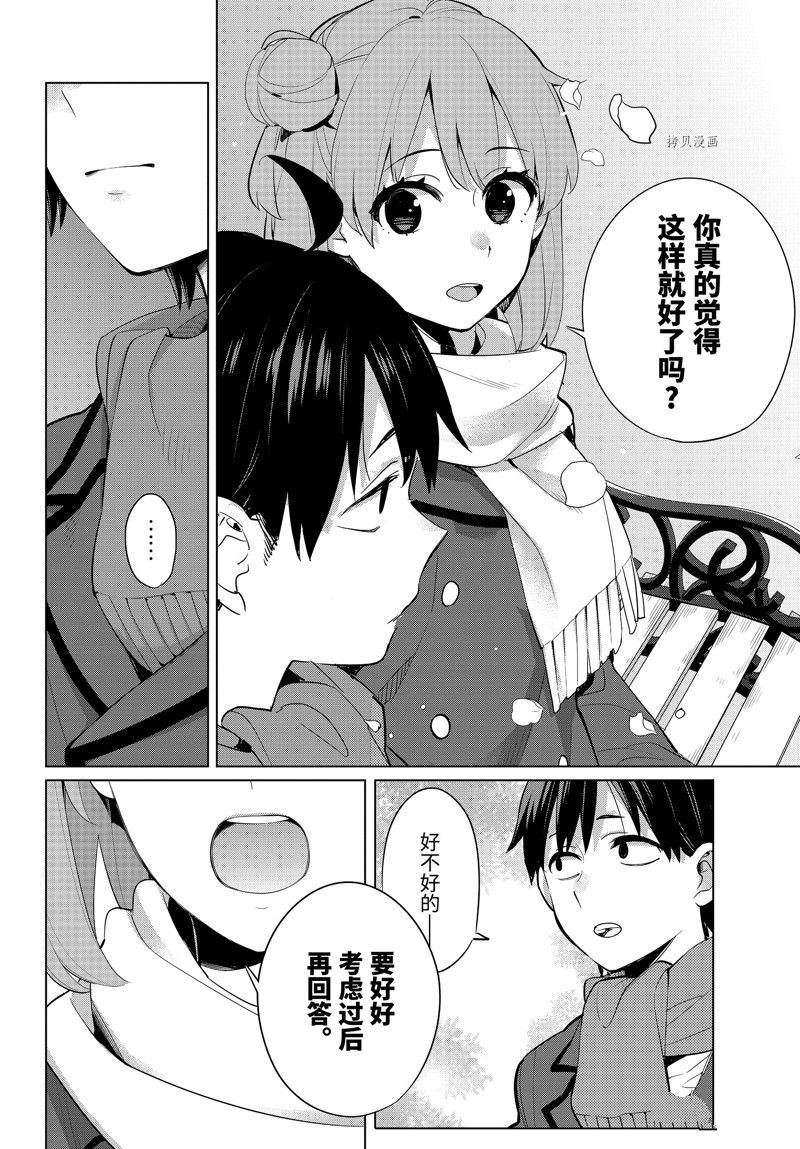 《我的青春恋爱物语果然有问题》漫画最新章节第105话 试看版免费下拉式在线观看章节第【17】张图片