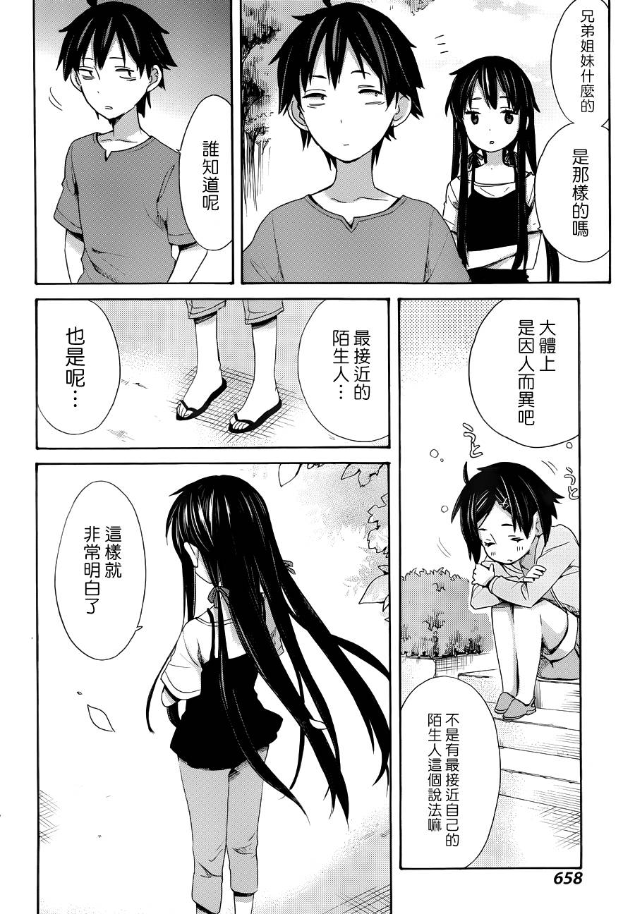 《我的青春恋爱物语果然有问题》漫画最新章节第11话免费下拉式在线观看章节第【29】张图片