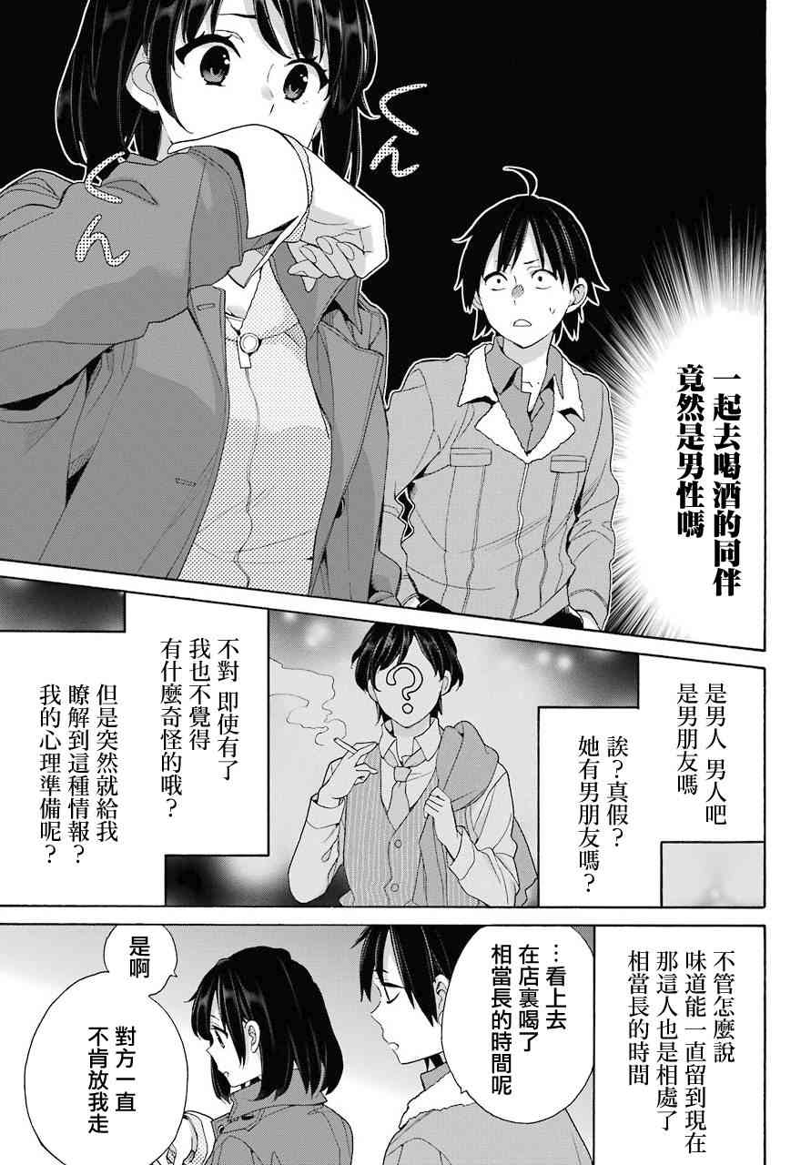 《我的青春恋爱物语果然有问题》漫画最新章节第62话免费下拉式在线观看章节第【8】张图片