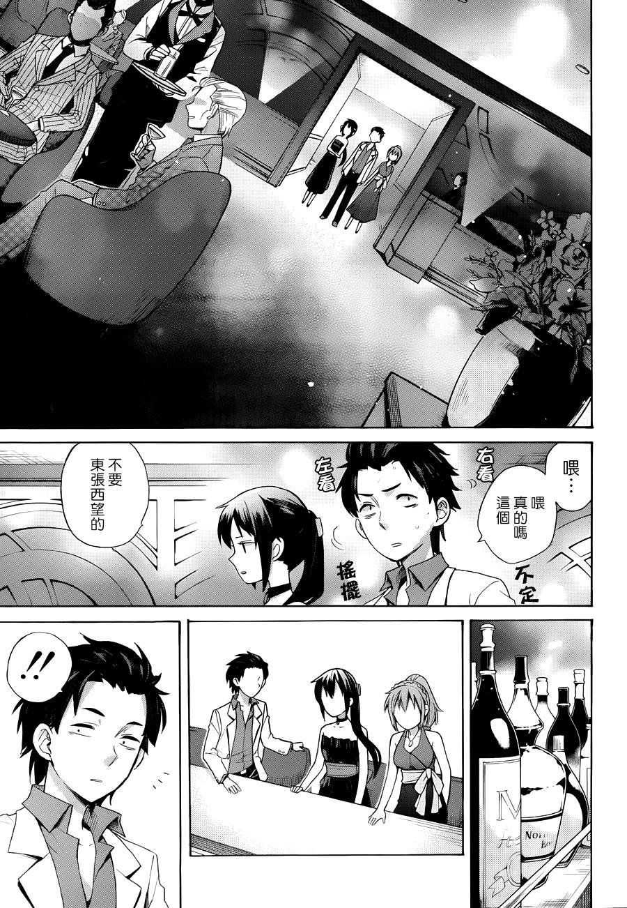 《我的青春恋爱物语果然有问题》漫画最新章节第11话免费下拉式在线观看章节第【12】张图片