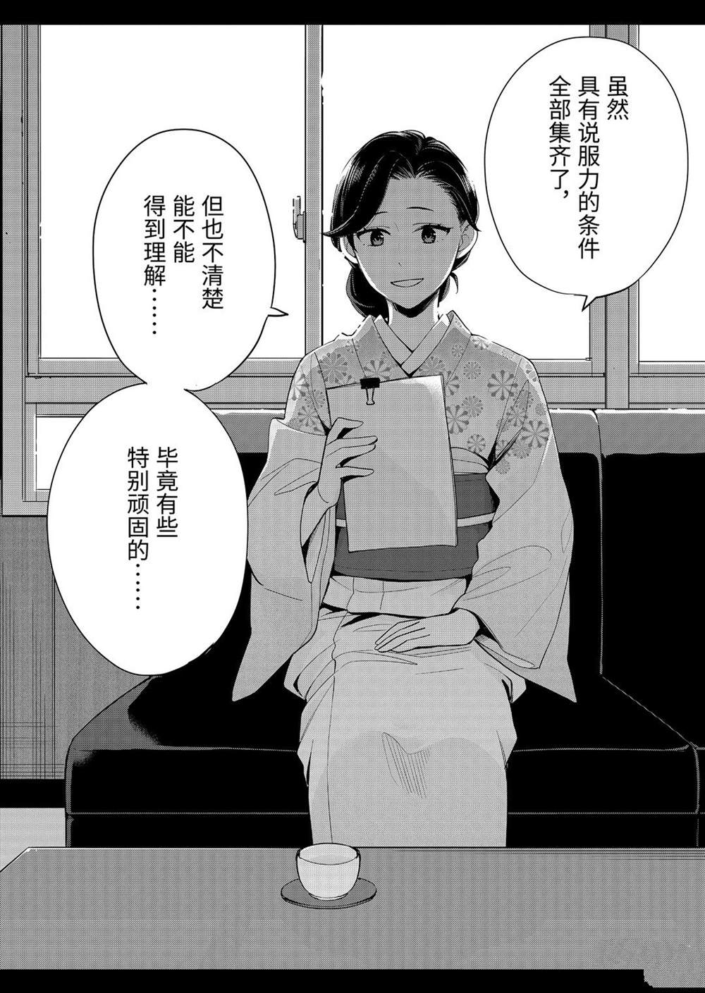 《我的青春恋爱物语果然有问题》漫画最新章节第91话 试看版免费下拉式在线观看章节第【23】张图片