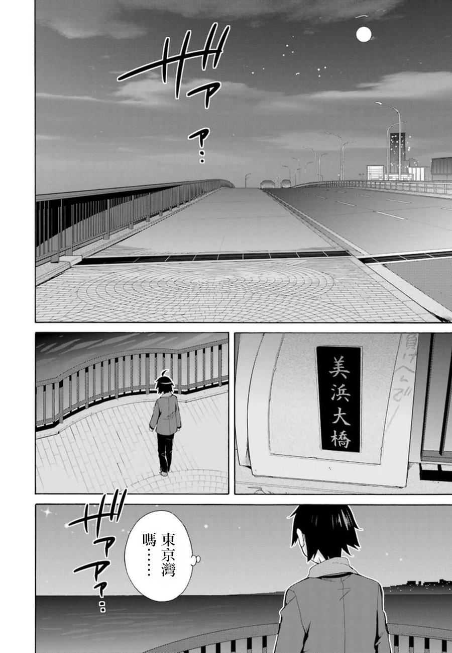 《我的青春恋爱物语果然有问题》漫画最新章节第39话免费下拉式在线观看章节第【6】张图片