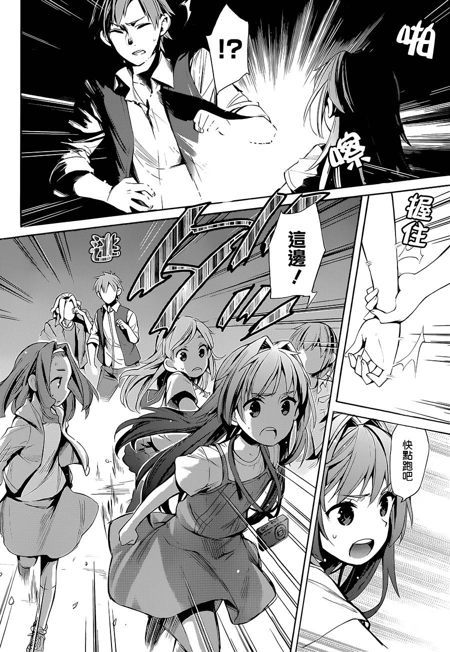 《我的青春恋爱物语果然有问题》漫画最新章节第18话免费下拉式在线观看章节第【8】张图片