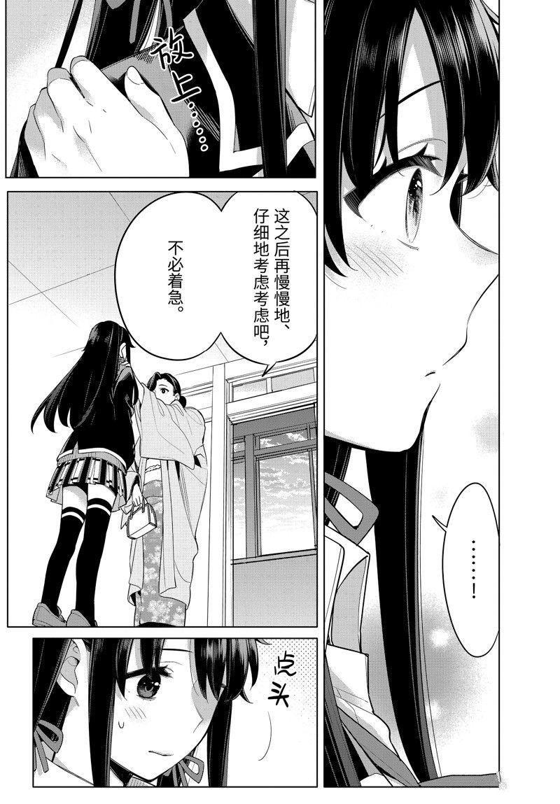 《我的青春恋爱物语果然有问题》漫画最新章节第100话 试看版免费下拉式在线观看章节第【34】张图片