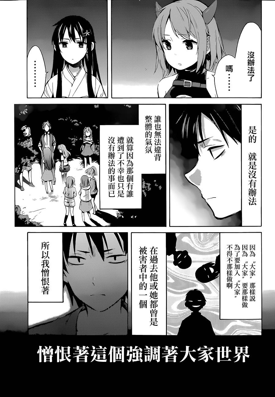 《我的青春恋爱物语果然有问题》漫画最新章节第18话免费下拉式在线观看章节第【5】张图片