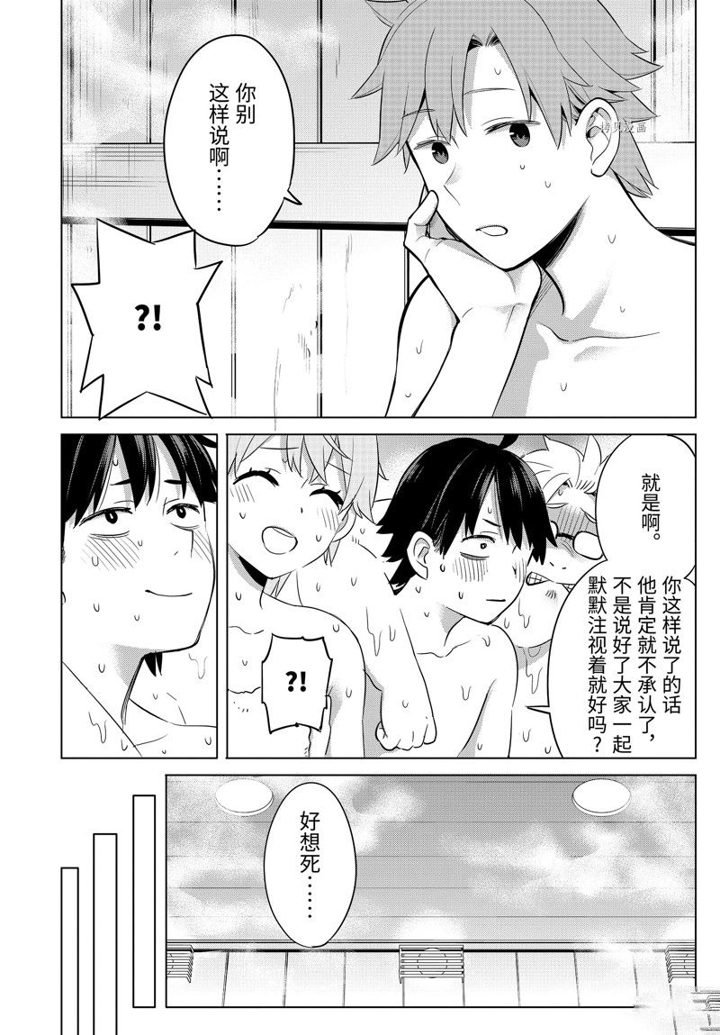 《我的青春恋爱物语果然有问题》漫画最新章节第112话 试看版免费下拉式在线观看章节第【14】张图片