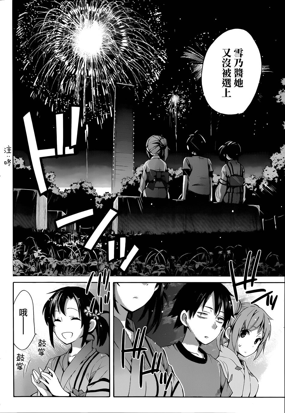 《我的青春恋爱物语果然有问题》漫画最新章节第20话免费下拉式在线观看章节第【9】张图片