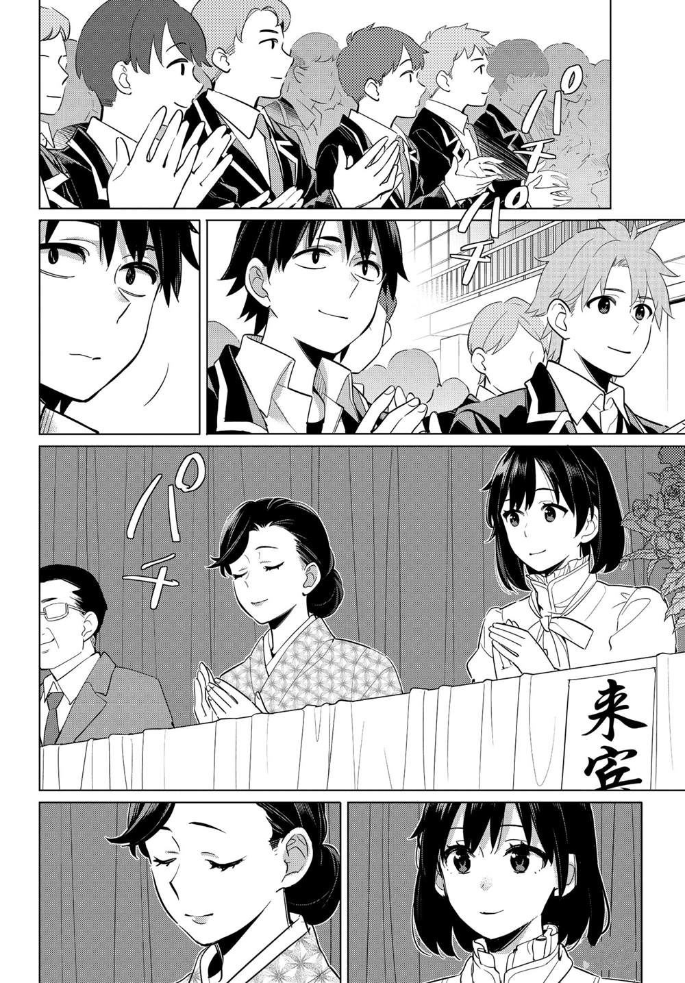 《我的青春恋爱物语果然有问题》漫画最新章节第97话 试看版免费下拉式在线观看章节第【4】张图片