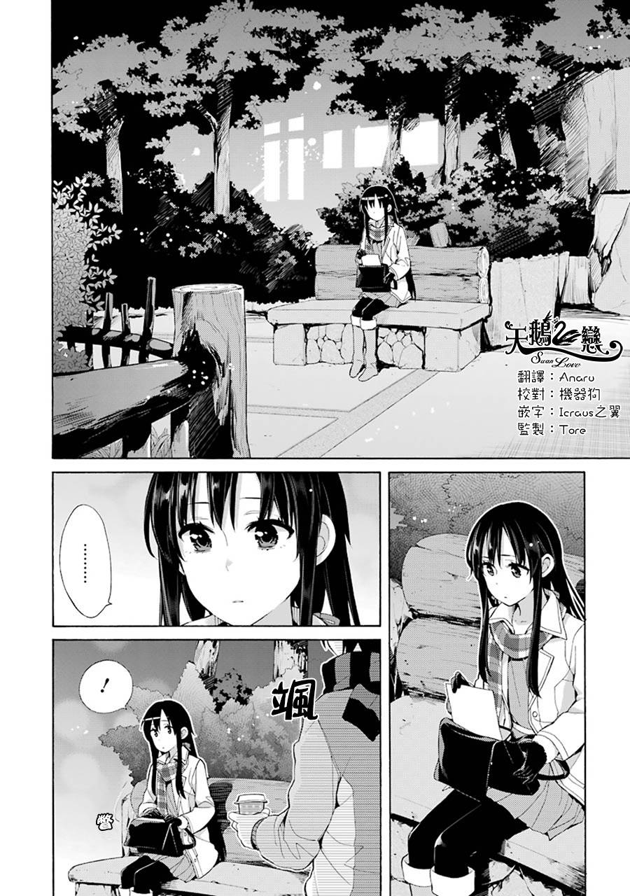 《我的青春恋爱物语果然有问题》漫画最新章节第43话免费下拉式在线观看章节第【6】张图片