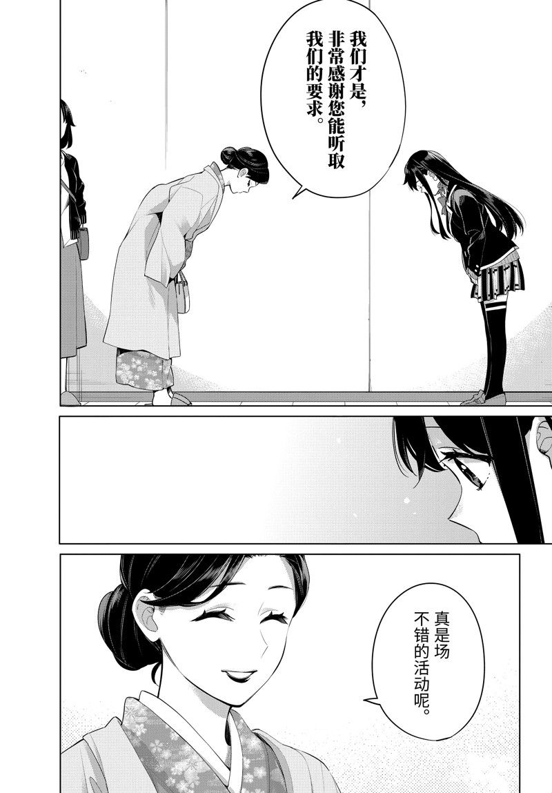 《我的青春恋爱物语果然有问题》漫画最新章节第100话 试看版免费下拉式在线观看章节第【25】张图片