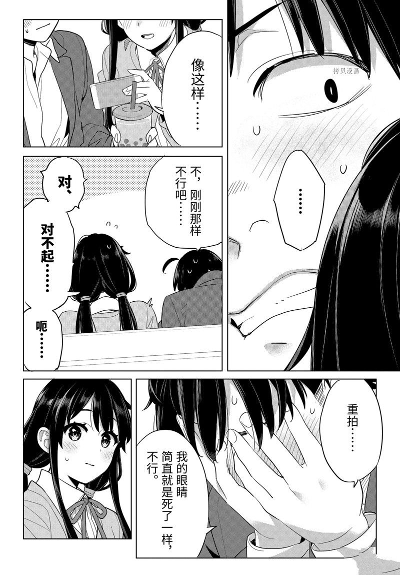 《我的青春恋爱物语果然有问题》漫画最新章节第110话 试看版免费下拉式在线观看章节第【18】张图片