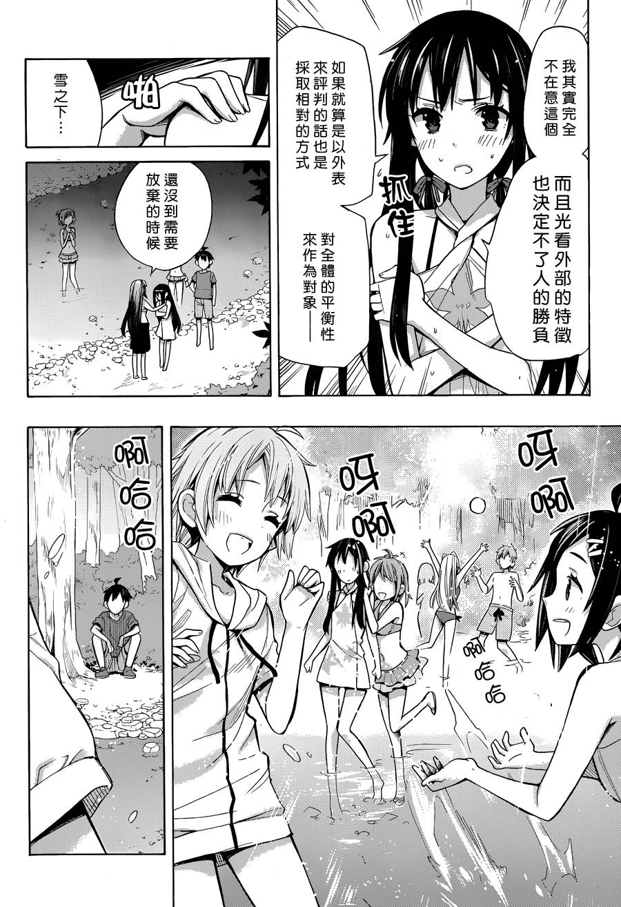 《我的青春恋爱物语果然有问题》漫画最新章节第16话免费下拉式在线观看章节第【21】张图片