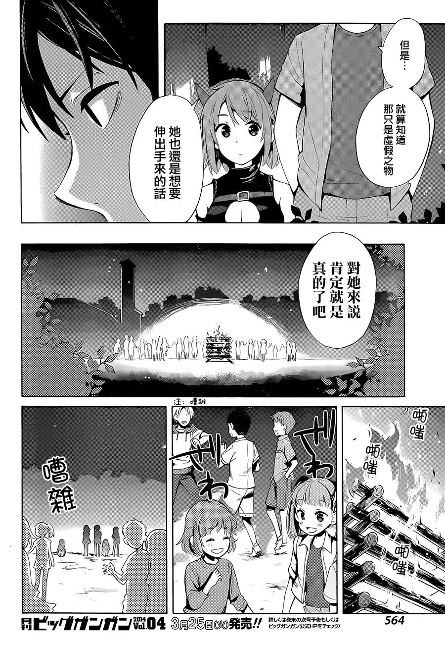 《我的青春恋爱物语果然有问题》漫画最新章节第18话免费下拉式在线观看章节第【10】张图片