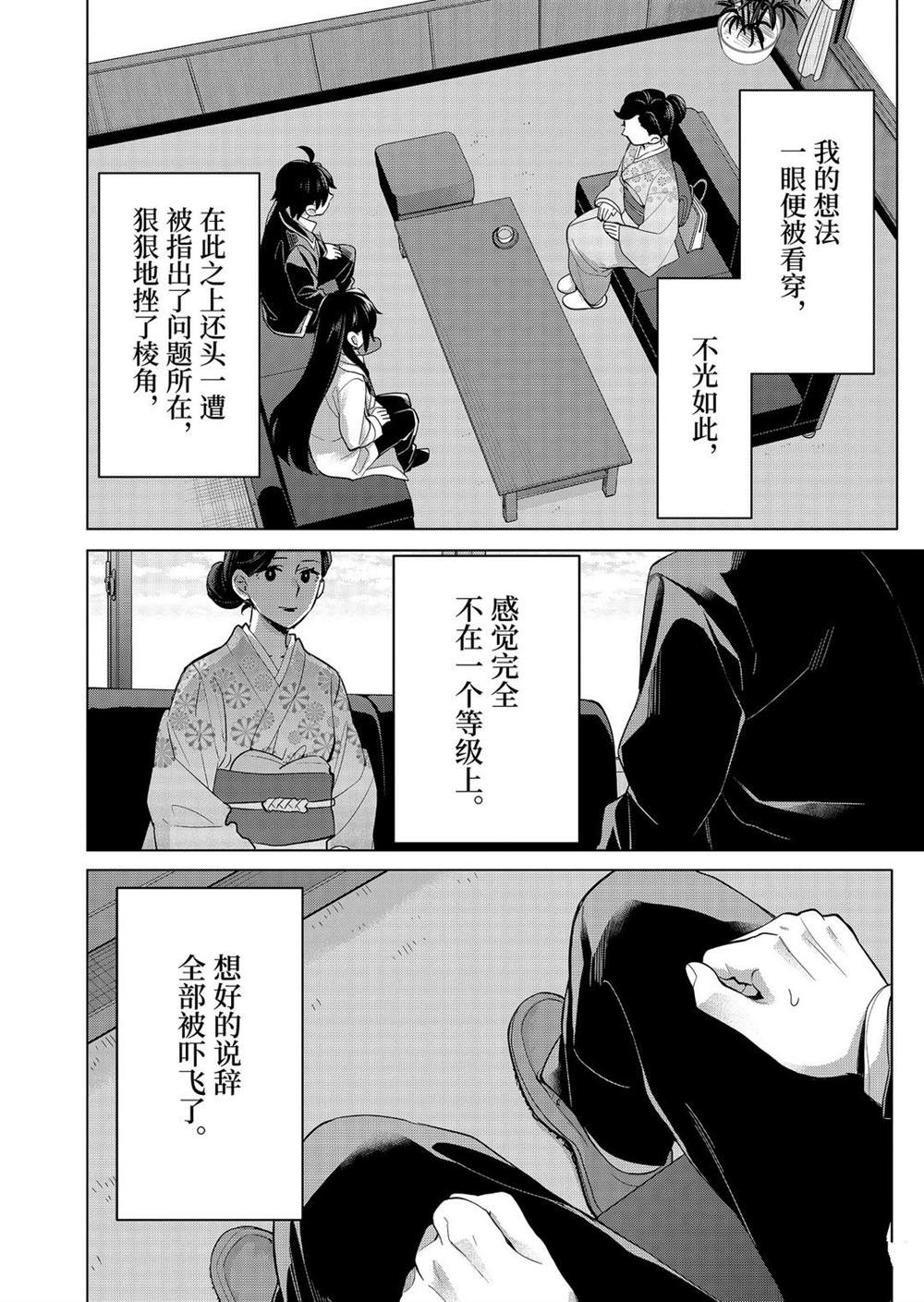 《我的青春恋爱物语果然有问题》漫画最新章节第91话 试看版免费下拉式在线观看章节第【19】张图片