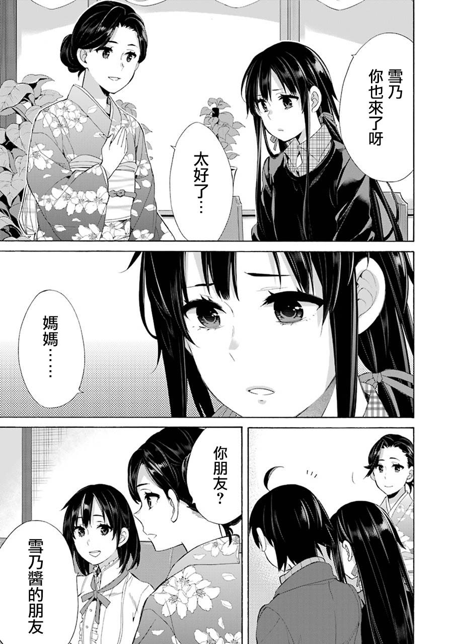 《我的青春恋爱物语果然有问题》漫画最新章节第47话免费下拉式在线观看章节第【13】张图片